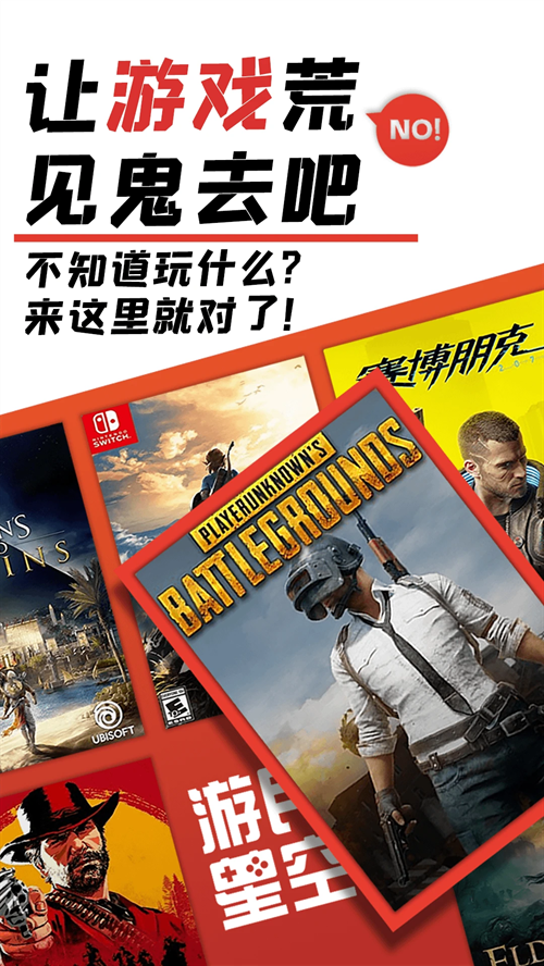 游民星空安卓版