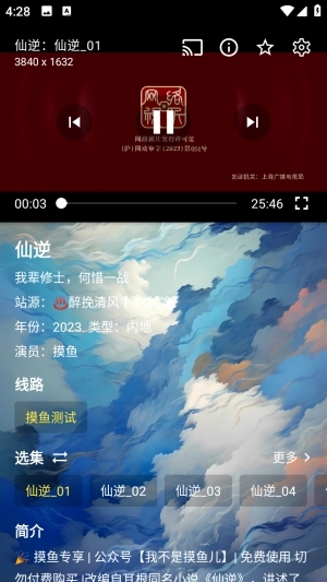 小鱼干4k影视app官方下载