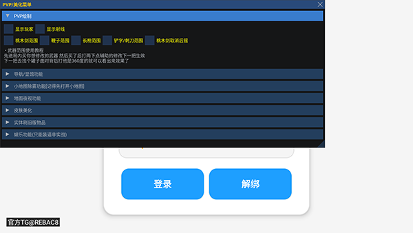 小熊猫辅助器最新版