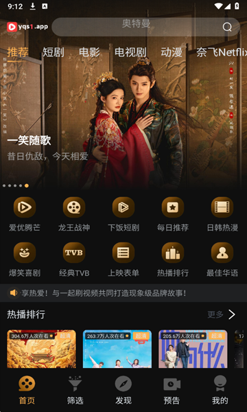 一起刷影视app官方下载