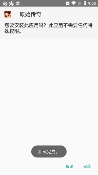 万能加速器下载安装