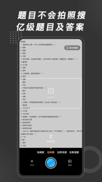 刷刷题免费版下载