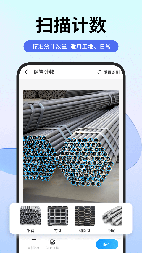 扫描专家手机版下载