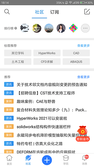 技术邻免费版下载