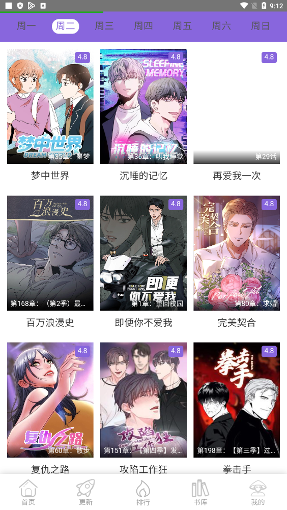 多漫吧漫画app下载官方