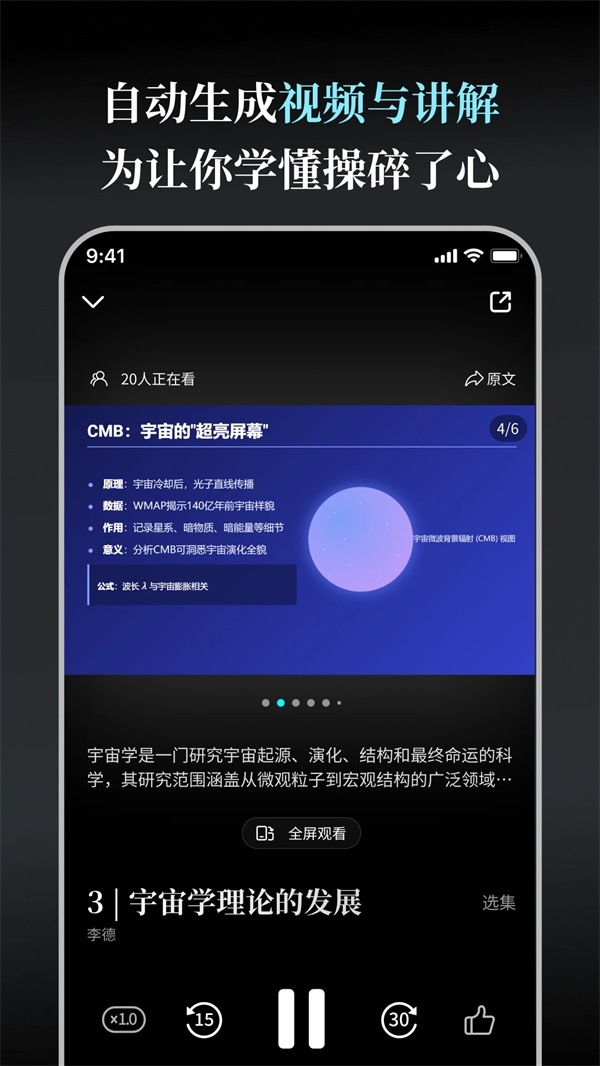 今天学点啥app下载