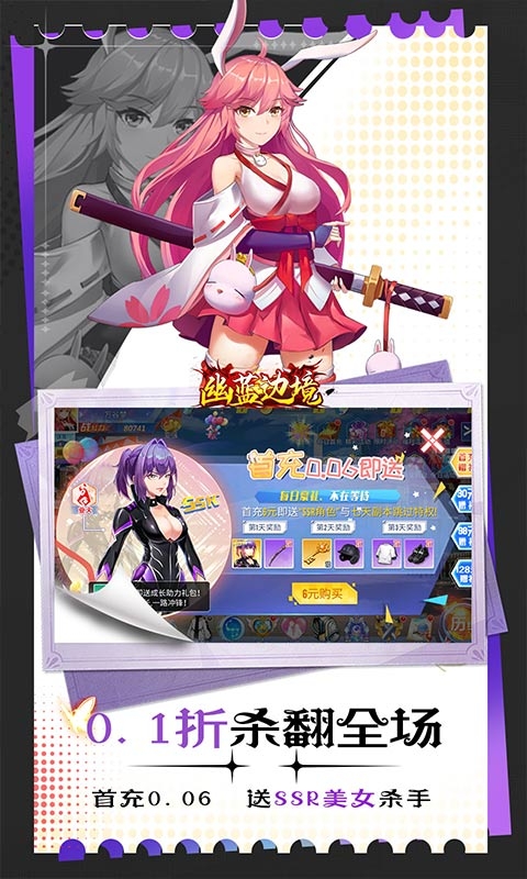 幽蓝边境最新折扣版