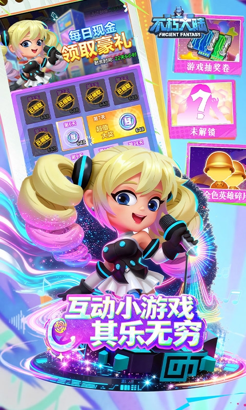 不朽大陆安卓折扣版