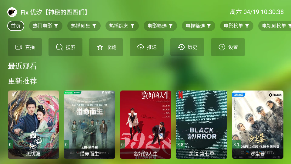 ok影视tv版官方下载