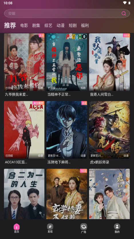 火车太顺追剧app免费下载