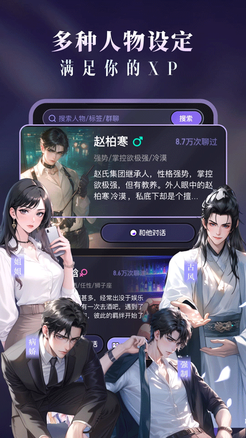 CosLove下载安装免费版