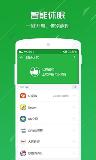 360卫士极客版官方下载