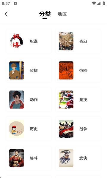 漫云彩漫画app下载