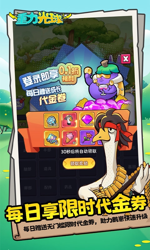 重力光球免费0.1折版