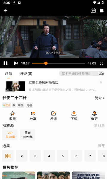 猫头鹰影视官网下载