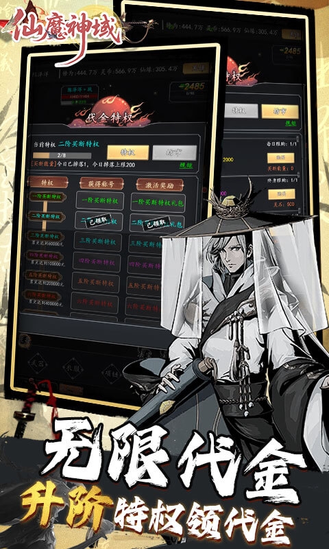 仙魔神域手游折扣版