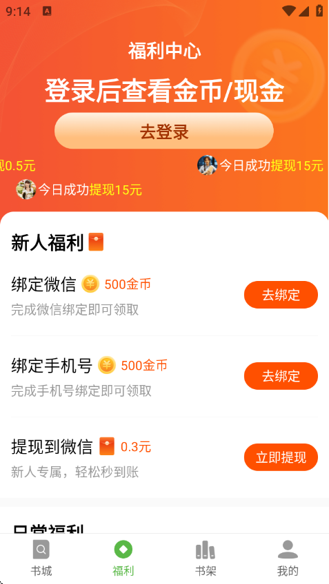 绿豆小说手机阅读免费下载