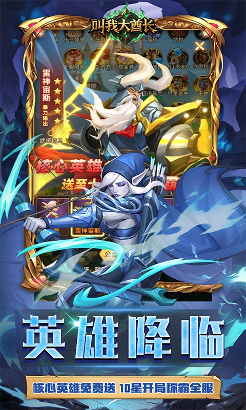 叫我大酋长手游0.1折版