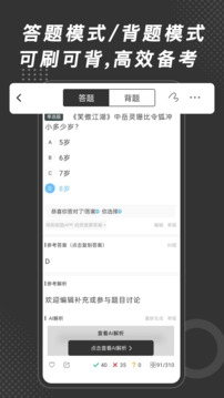 刷刷题免费版下载