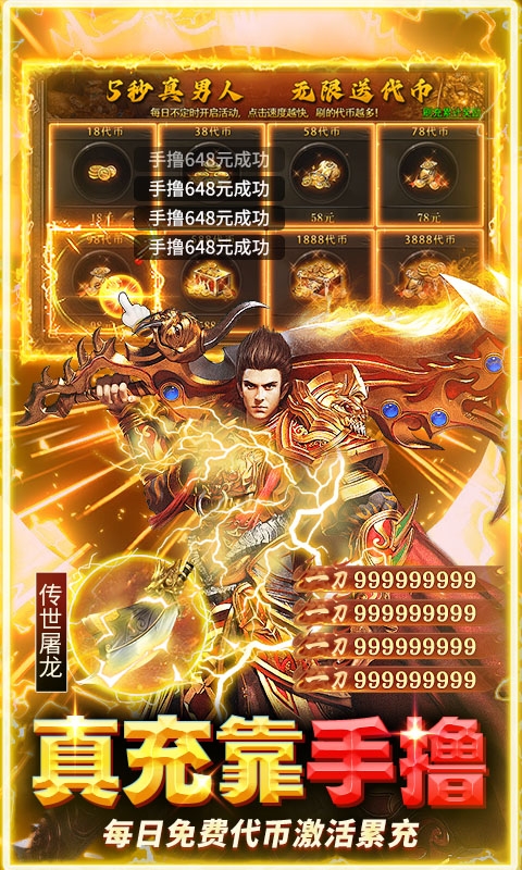 九州霸业最新变态版