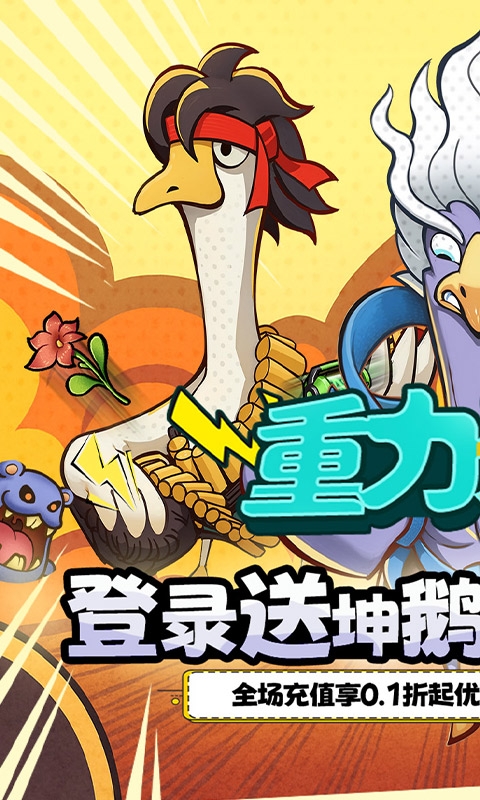 重力光球免费0.1折版