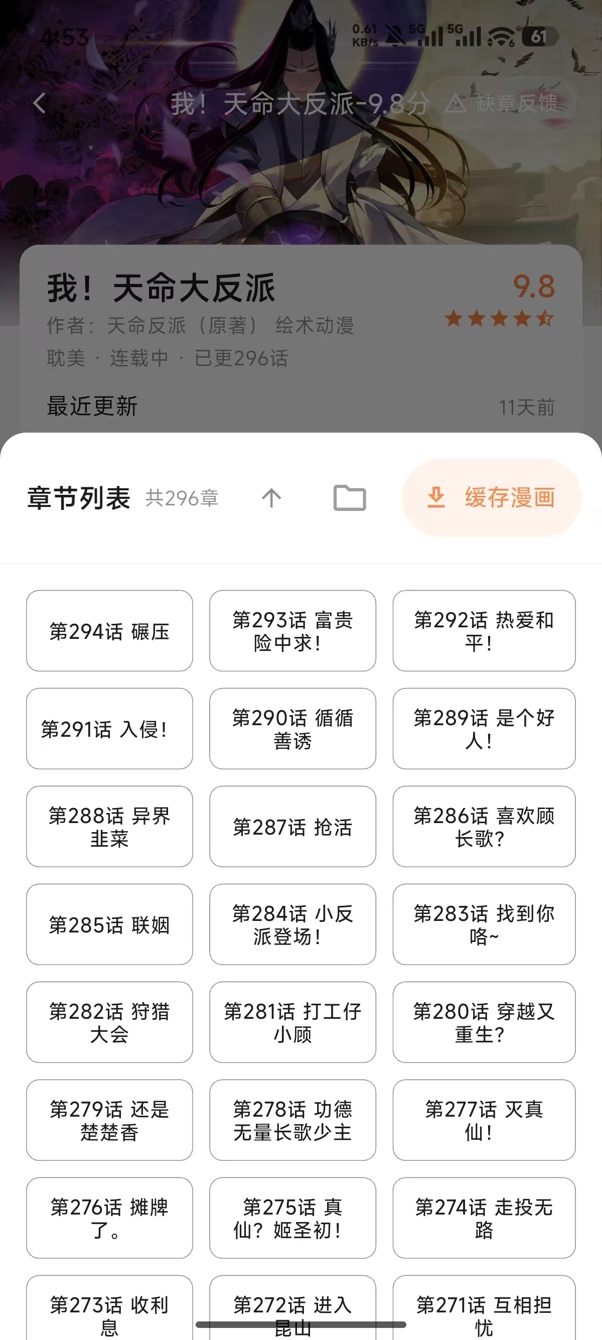 喵呜漫画下载最新版