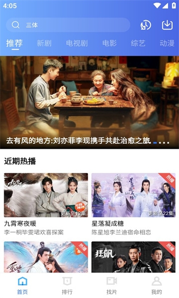 火焰视频app官方下载最新版