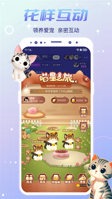 虚拟恋人免费对话下载