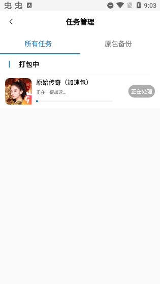 万能加速器下载安装