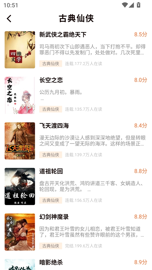 开源小说阅读app