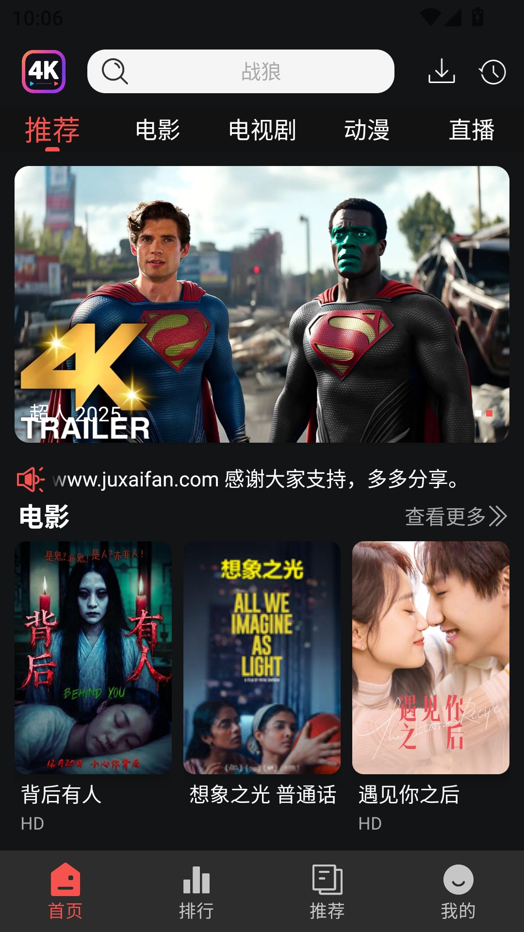 仓鼠4K纯净版下载