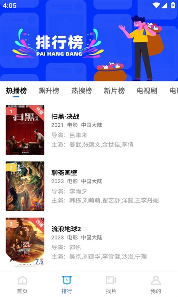 火焰视频app官方下载最新版