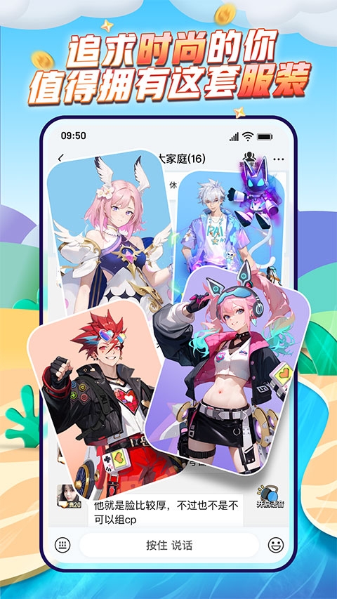 派派官方版本下载