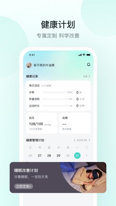 SKG健康app官方下载