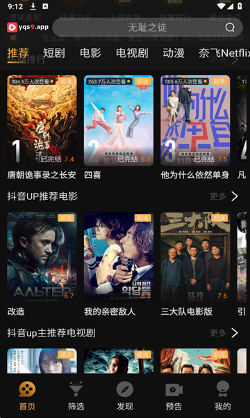 一起刷影视app官方下载