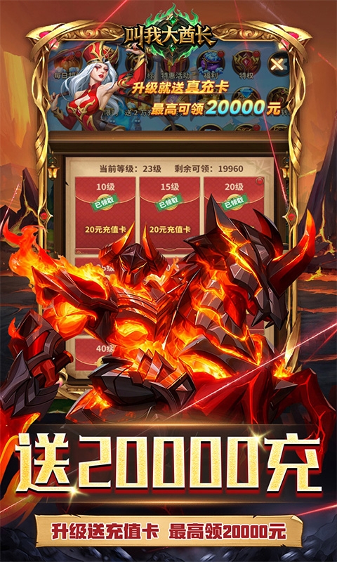 叫我大酋长手游0.1折版