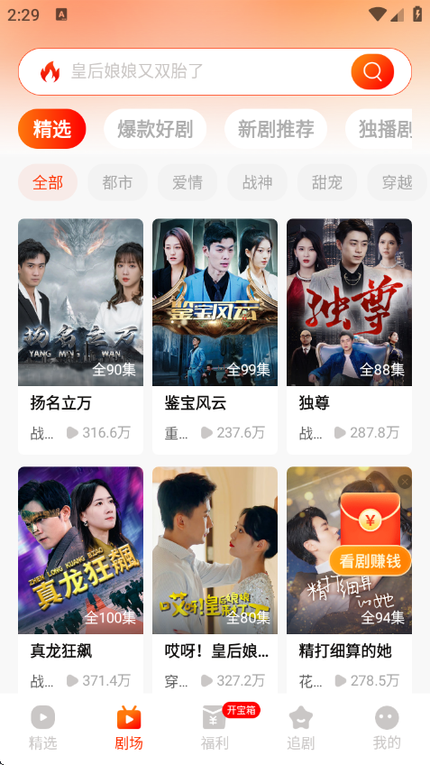 红豆短剧免费版下载