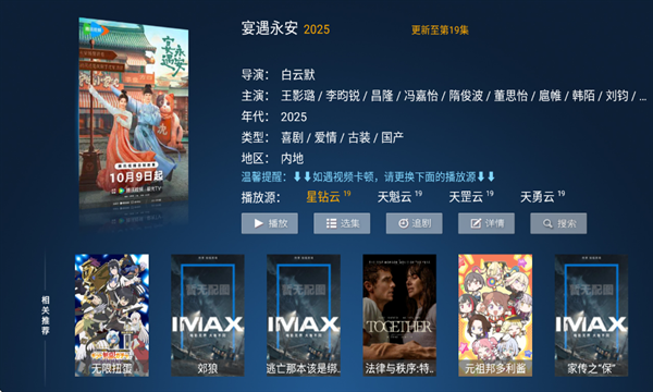 高山影院追剧app官网下载最新版本