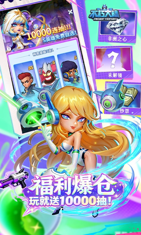 不朽大陆安卓折扣版