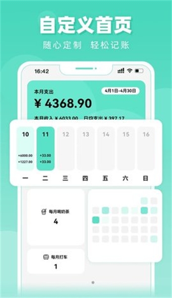 可乐记账官方正版