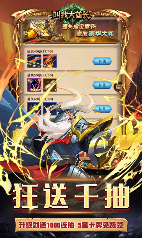 叫我大酋长手游0.1折版