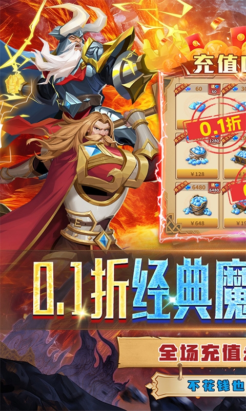 叫我大酋长手游0.1折版