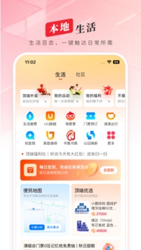 顶端新闻app下载安装