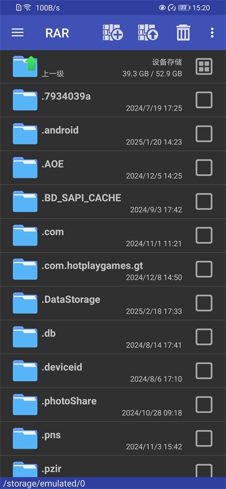 winrar压缩软件手机版
