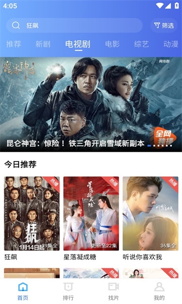 火焰视频app官方下载最新版