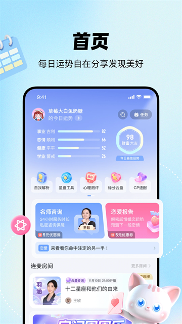 知星app官方免费下载安装