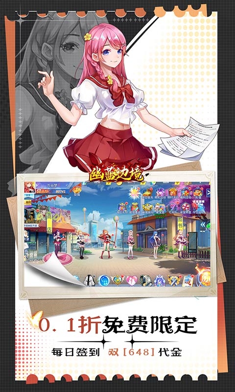 幽蓝边境最新折扣版