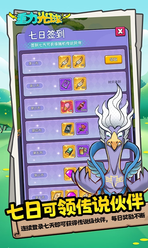 重力光球免费0.1折版