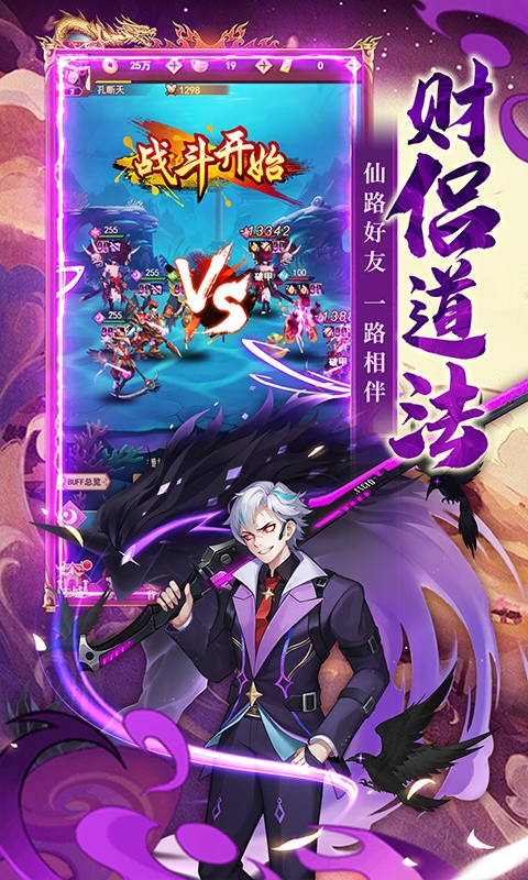 侠客道免费折扣版