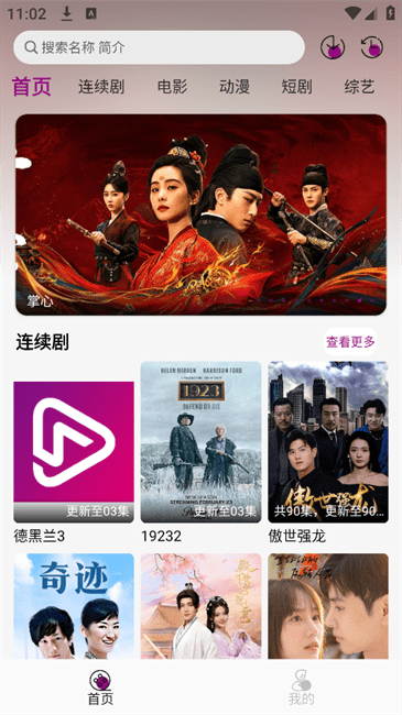 深情剧场最新版下载